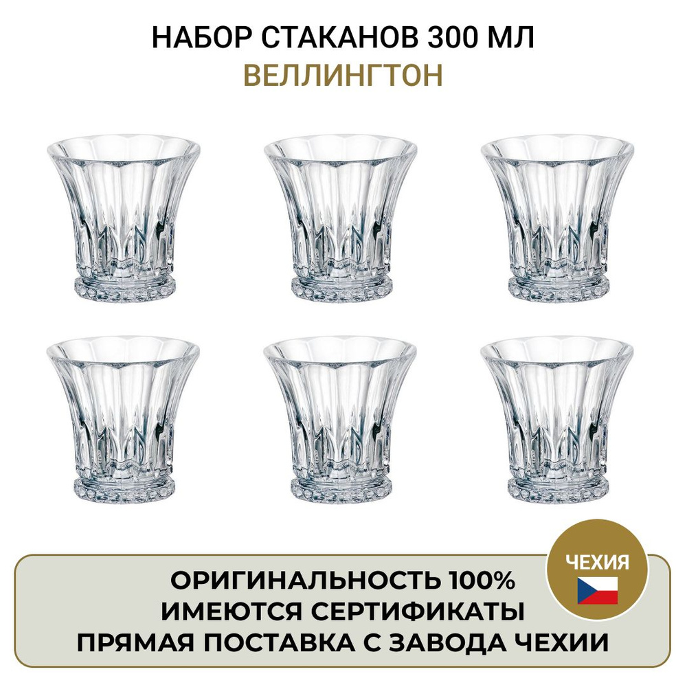 CRYSTALITE BOHEMIA Набор стаканов, 300 мл, 6 шт #1