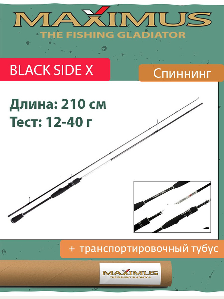 Спиннинг Maximus BLACK SIDE X 21MH 2.1m 12-40g (MTSSBSX21MH) #1