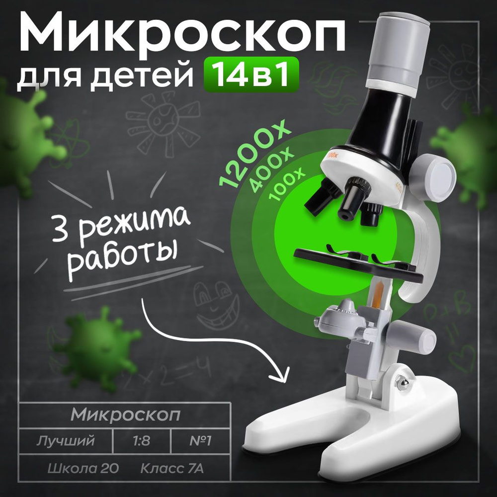 Микроскоп детский #1