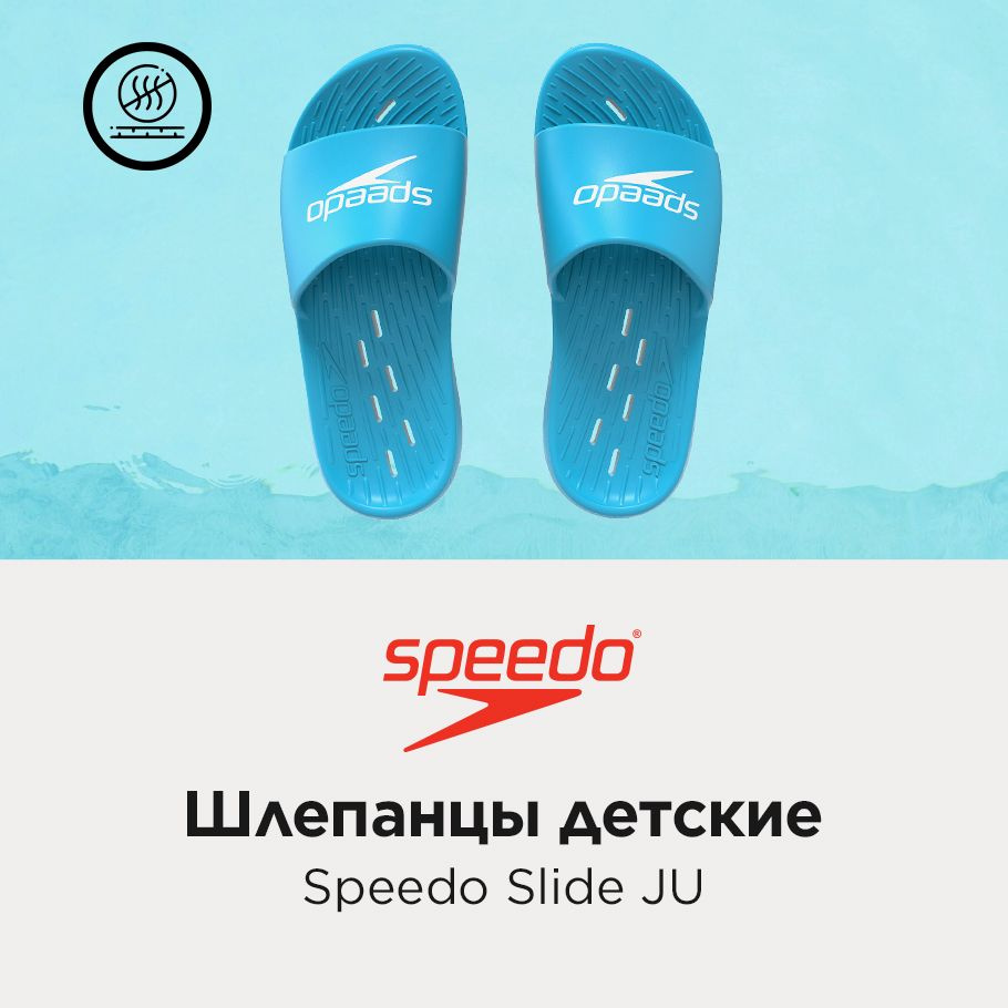 Шлепанцы Speedo #1