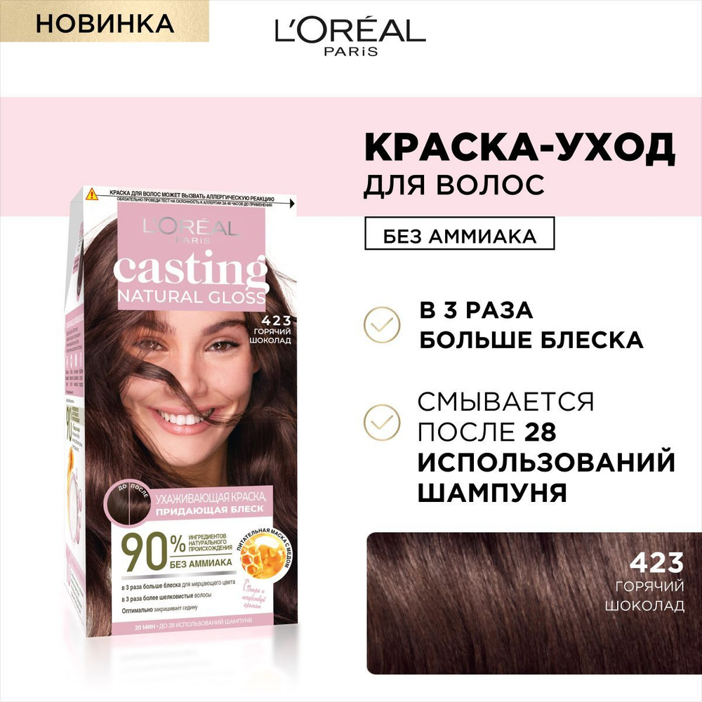 L'Oreal Paris Краска для волос, 180 мл #1