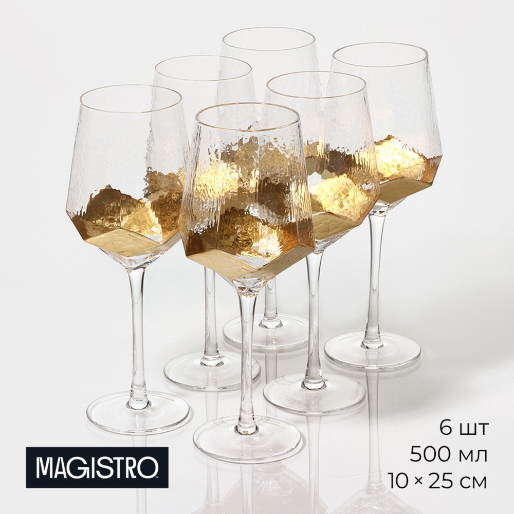 Набор бокалов для вина Magistro "Дарио", объем 500 мл, 6 шт, цвет золотой  #1