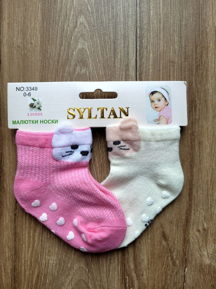 Носки Syltan, 2 пары #1