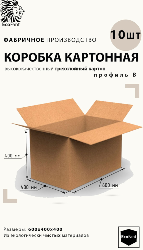 Ecofant Коробка для переезда длина 40 см, ширина 60 см, высота 40 см.  #1