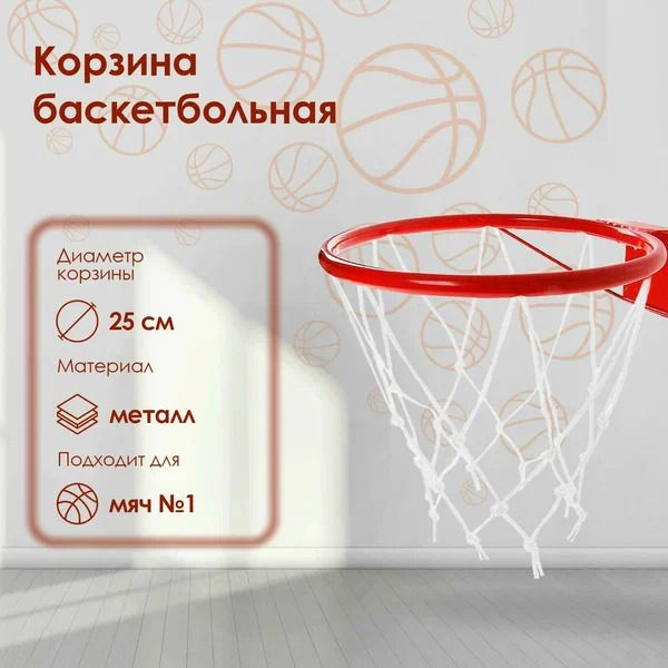 М-ГРУПП Кольцо баскетбольное #1