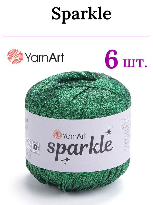 Пряжа для вязания Sparkle YarnArt/ Спаркл ЯрнАрт 1333 изумруд /6 штук (60% металлик, 40% полиамид, 25гр/160м) #1