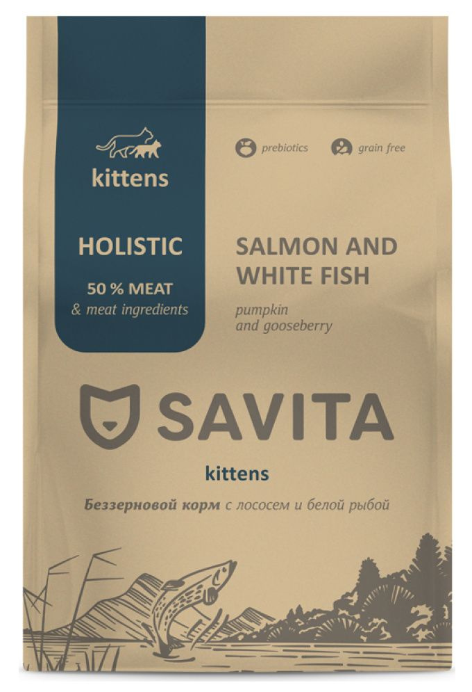 Savita Kitten Salmon & White Fish корм сухой беззерновой холистик для котят, лосось, белая рыба, 400 #1