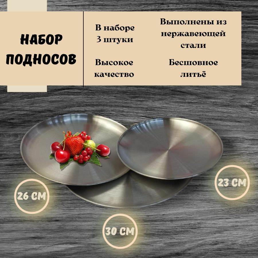 bawar Поднос для выкладки продукции, 30 см х 30 см, 3 шт #1