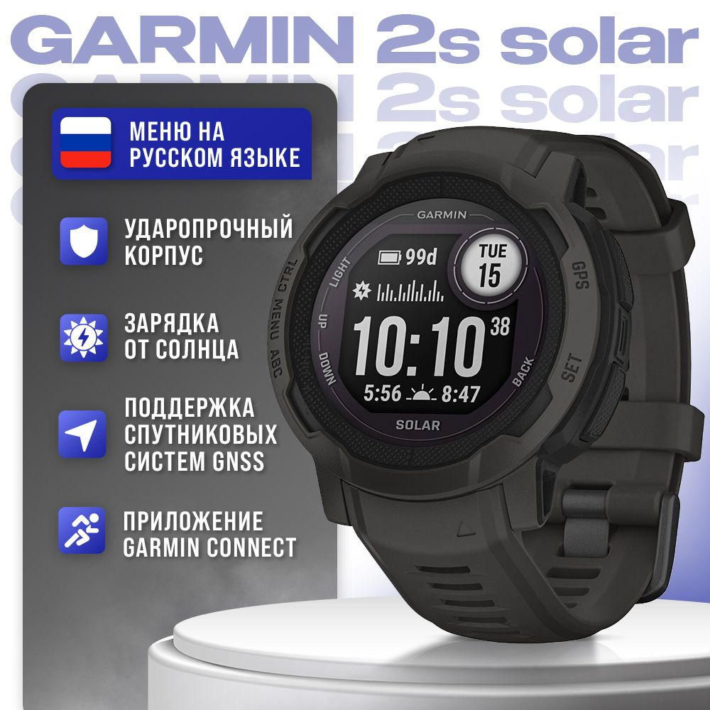 Смарт-часы Garmin Instinct 2S Solar Graphite #1