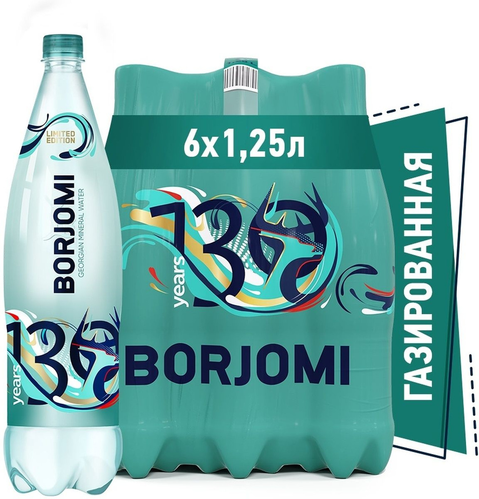 Вода минеральная лечебно-столовая Borjomi (Боржоми) 1,25 л х 6 шт, газированная, пэт  #1