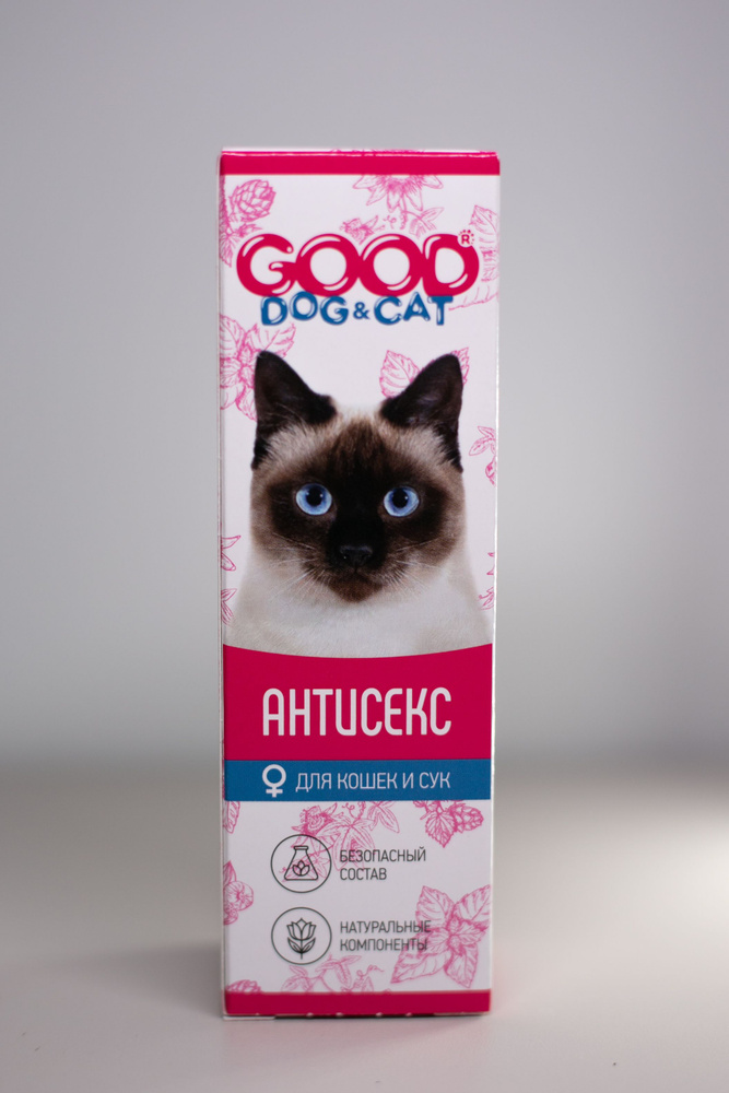 Капли Good Dog&Cat "Антисекс" для кошек и сук натуральное негормональное средство от возбуждения, агрессивности, #1