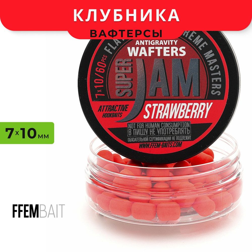 Вафтерсы FFEM Jam Wafters Strawberry (Клубника) 7x10mm #1