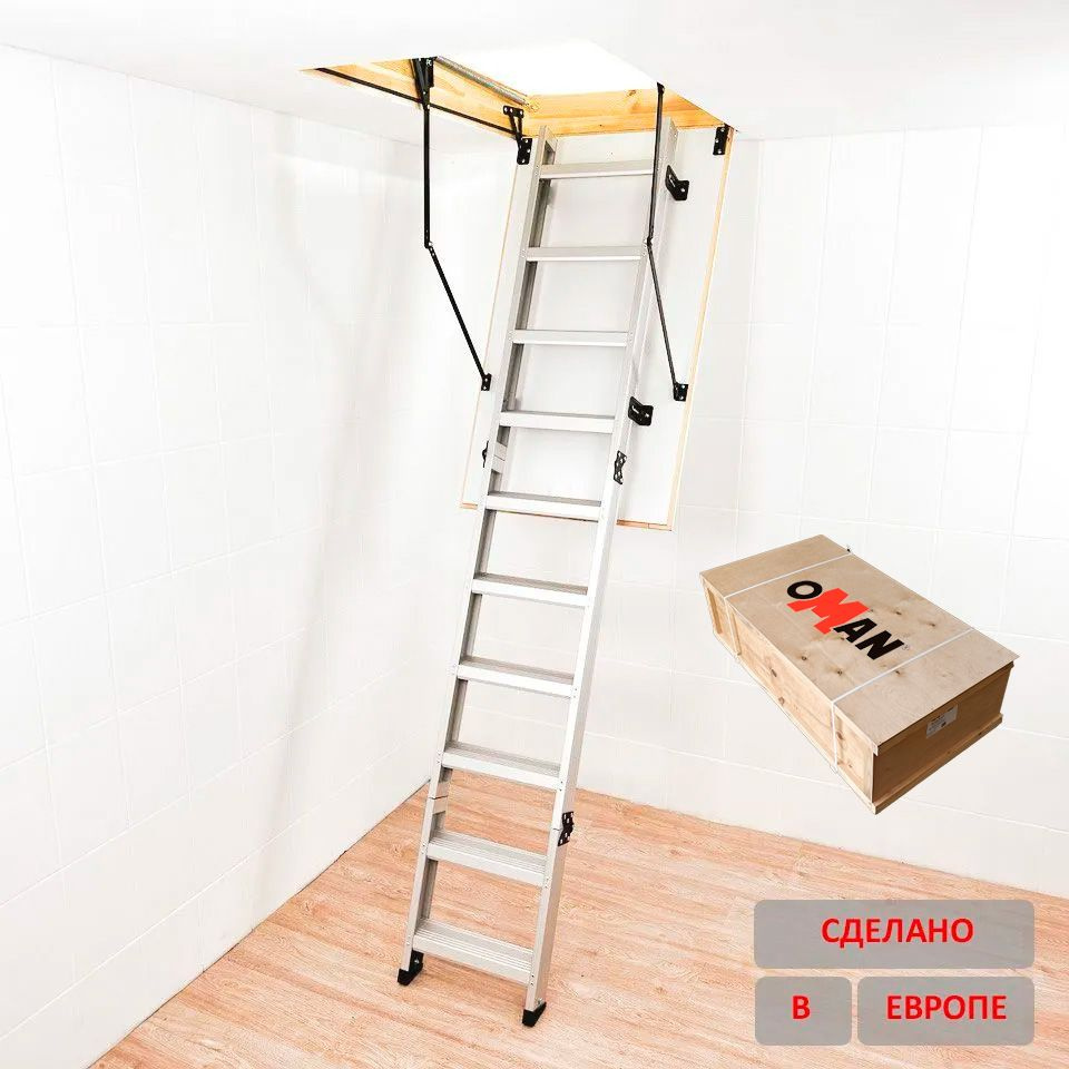 70х120 см, h-280 см (жёсткая упаковка) OMAN ALU PROFI LITE (BOX) Чердачная лестница алюминиевая с люком #1