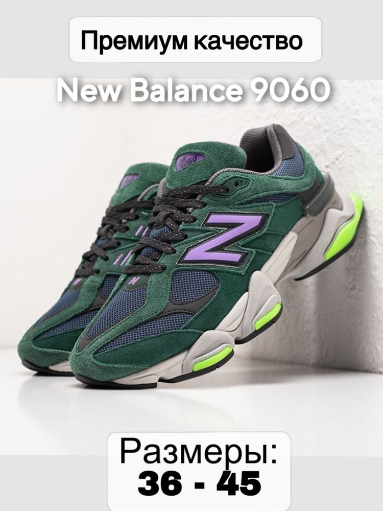 Кроссовки New Balance G9060 K #1