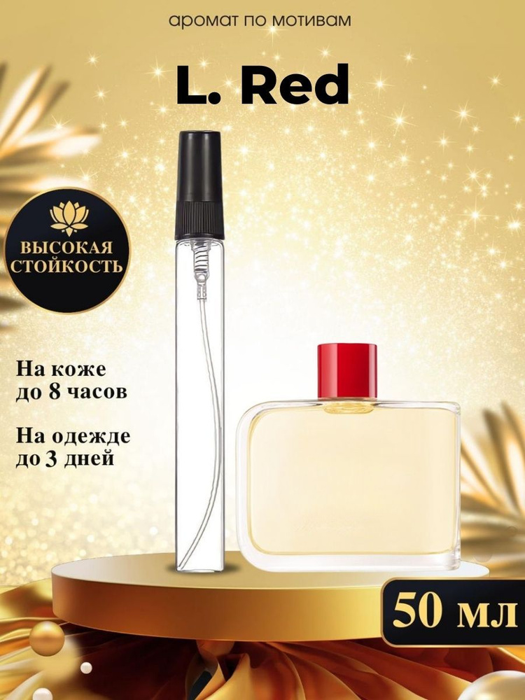 Oilparfume Духи лакосте ред 50 мл #1