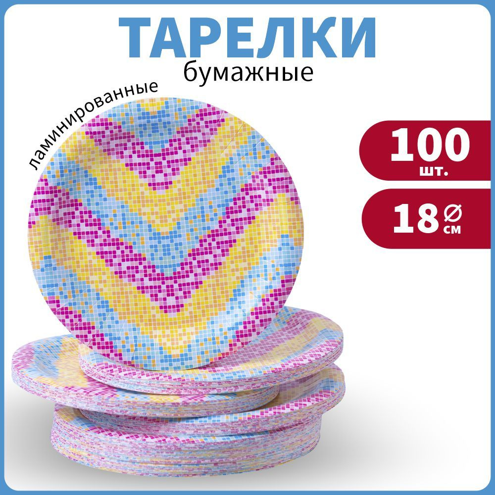 Тарелки одноразовые бумажные круглые, диаметр 18 см 100 шт  #1