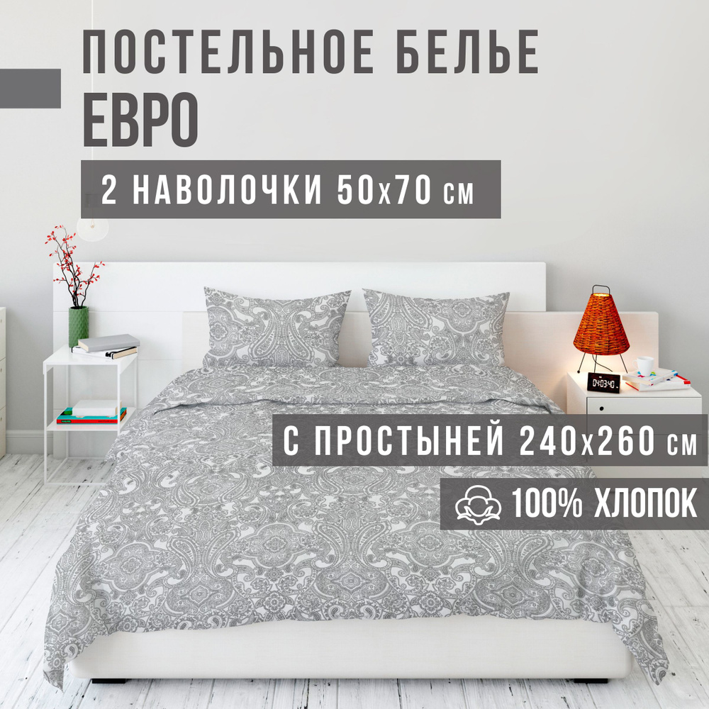 Комплект постельного белья VENTURA LIFE Ранфорс Евро спальный (50х70), Северная капля  #1