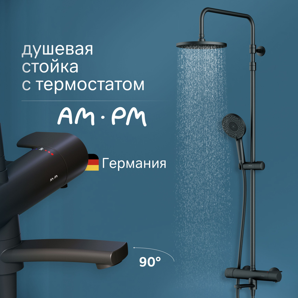 Душевая система с тропическим душем и смесителем черная AM.PM X-Joy F0785A522, матовая, телескопическая #1