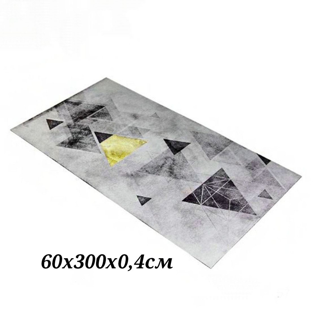 Ковровая дорожка 60х300 см, ковровое покрытие в коридор ванную кухню зал гостиную  #1