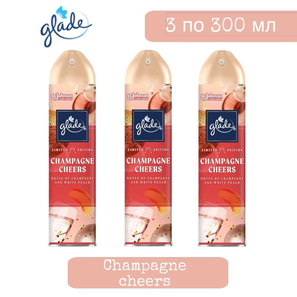 Комплект 3 шт. Аэрозоль, Glade Champagne Cheers, 3 шт. по 300 мл. #1