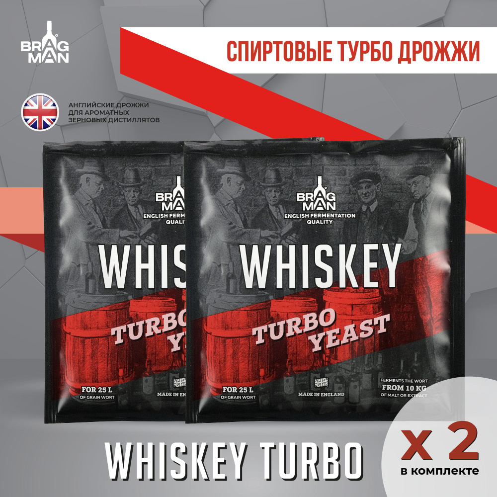 Дрожжи спиртовые турбо Bragman Whiskey, 2 х 72 г для виски (Брагман Виски, 2 штуки в комплекте)  #1