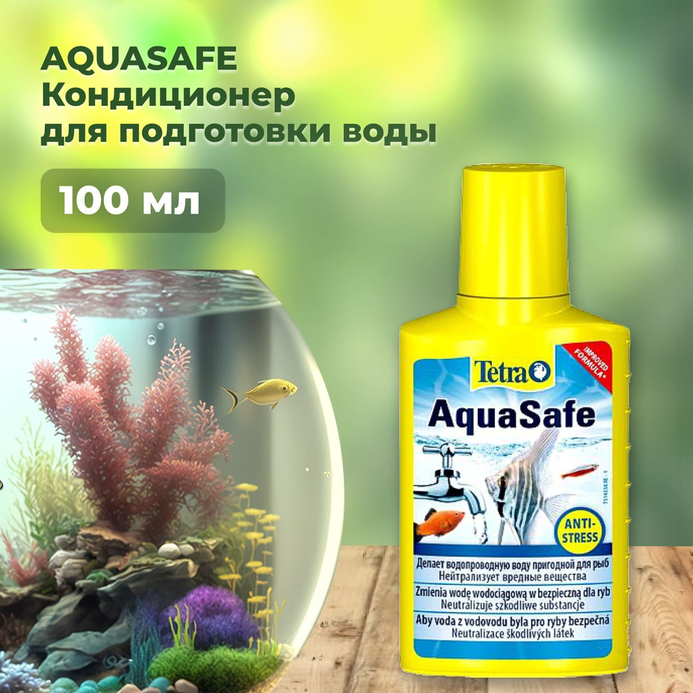 Кондиционер для подготовки воды AquaSafe 100мл на 200л #1