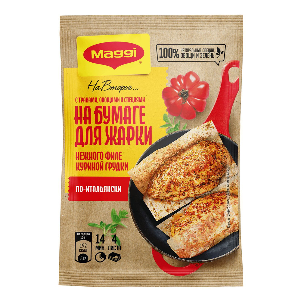 Приправа Maggi на второе по-итальянски для нежного филе куриной грудки 30,6 г  #1