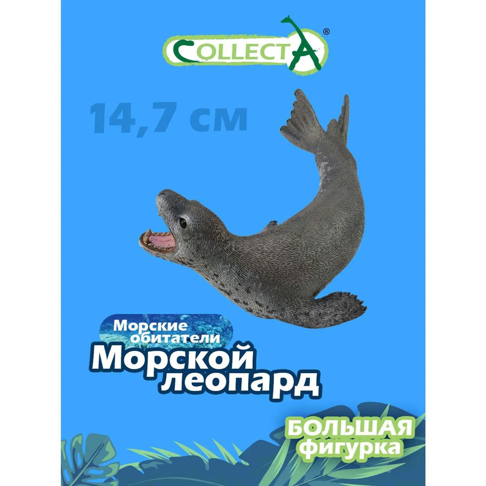 Игрушка Collecta Морской леопард фигурка морского животного  #1