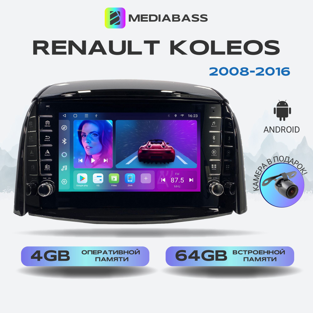 Магнитола для авто Renault Koleos, Android 12, 4/64ГБ, с крутилками / Рено Колеос  #1