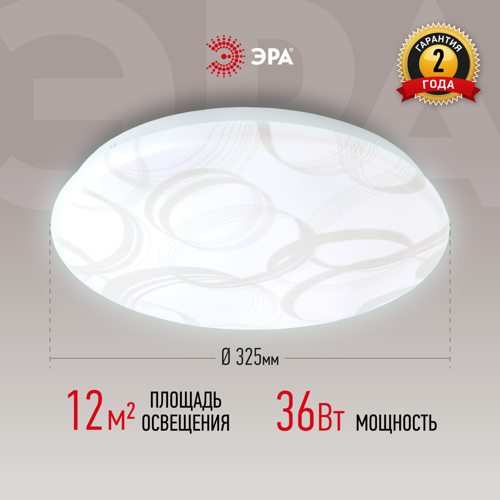 Светильник потолочный светодиодный ЭРА Slim 7 SPB-6-36-4K 36 Вт, 6500K, без пульта ДУ  #1