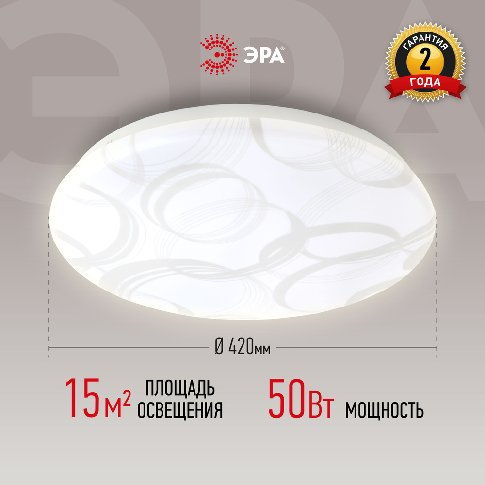Светильник потолочный светодиодный ЭРА Slim 7 SPB-6-50-4K 50 Вт, 4000K, без пульта ДУ  #1
