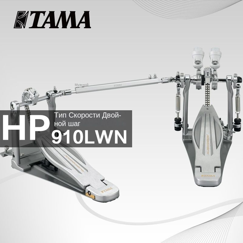 Педаль двойная Кардан для бас барабана ,TAMA HP910LWN Speed Cobra 910 Twin Pedal  #1