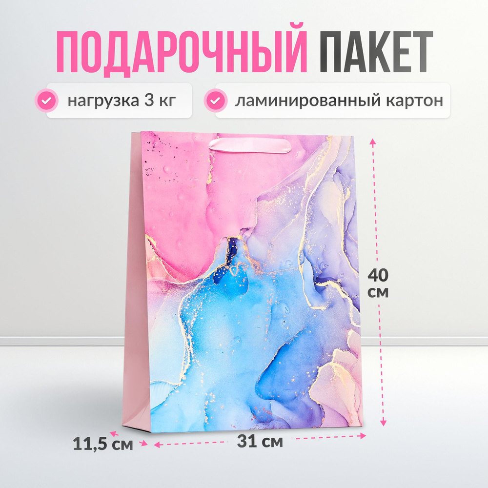 Дарите счастье Пакет подарочный 31*40*11,5 см, 1 шт. #1