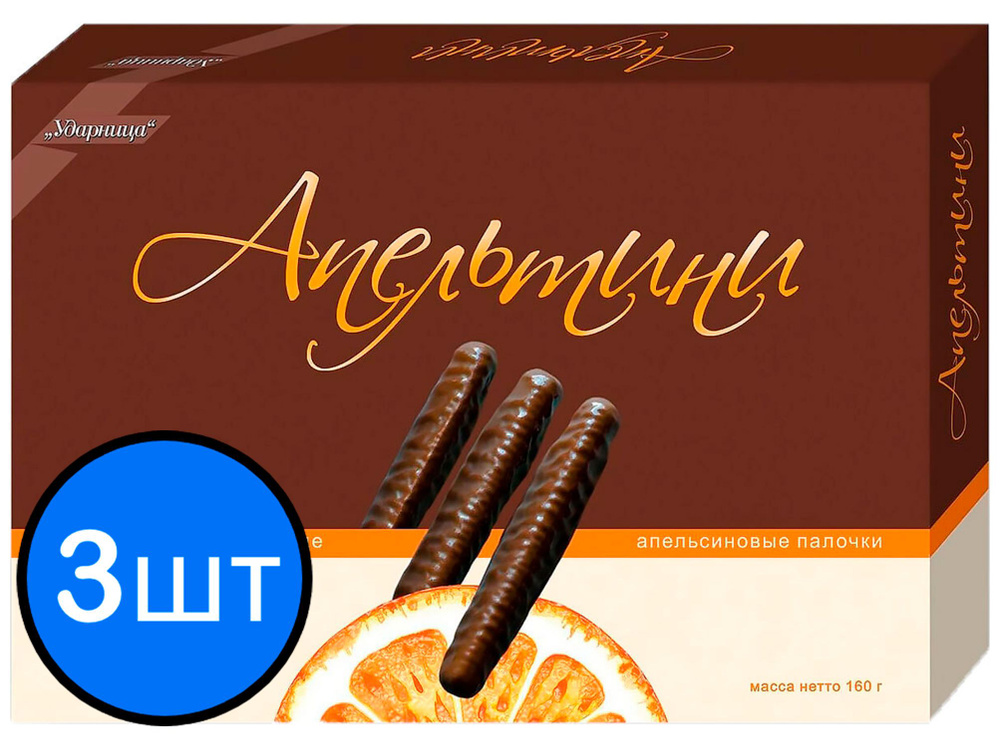 Мармелад в шоколаде "АПЕЛЬТИНИ" Апельсиновые палочки, 160г х 3шт  #1