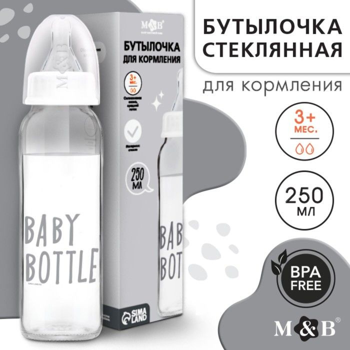 Бутылочка для кормления стекло Baby bootle, классическое горло, 250 мл., от 3 мес.  #1