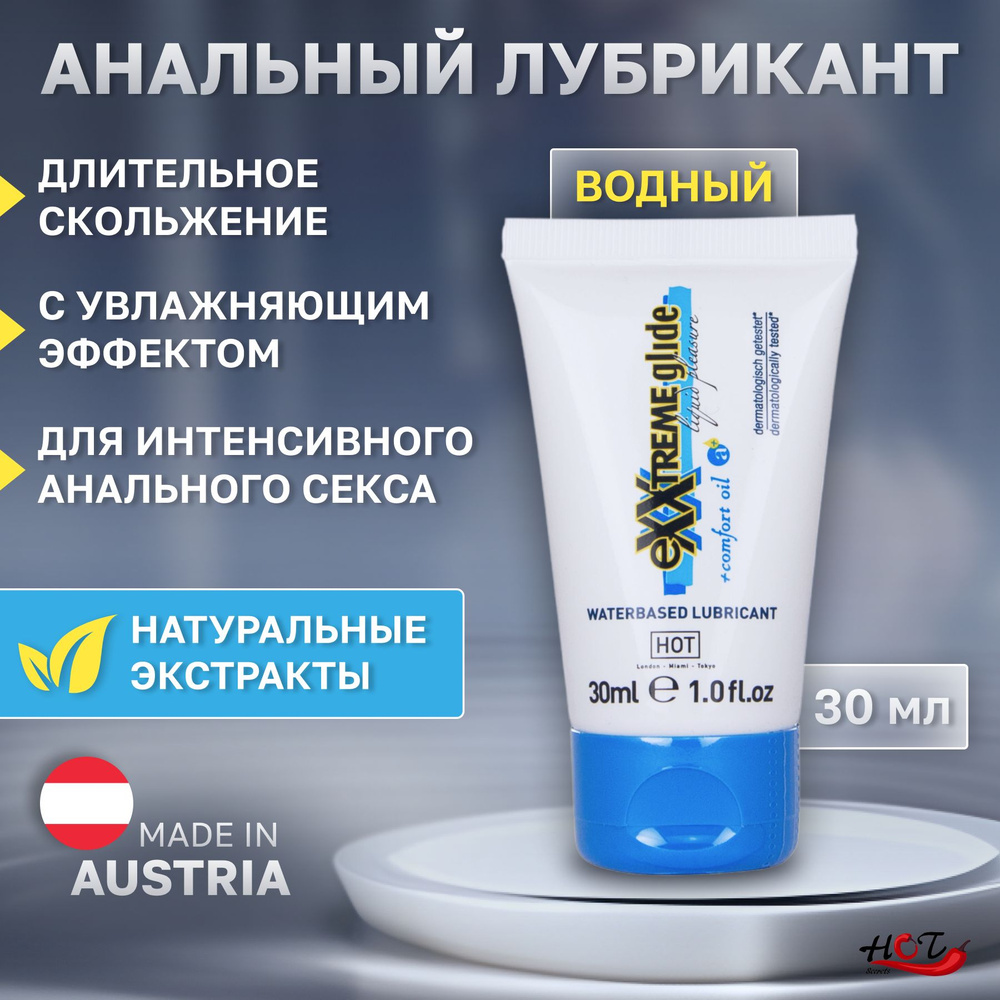 Анальный лубрикант "Exxtreme Glide a+" 30 мл #1