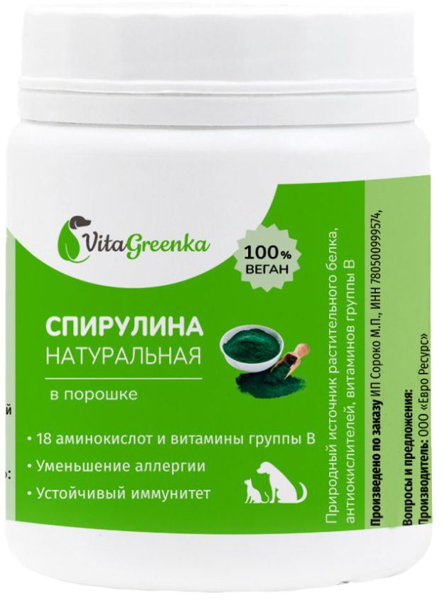 VitaGreenka (Живая сила) Спирулина натуральная для кошек и собак, природный источник растительного белка, #1