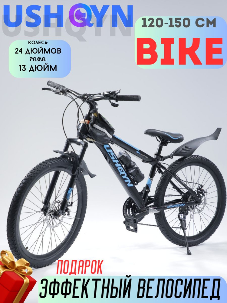 USHQYN Велосипед Горный, Городской, 24 #1