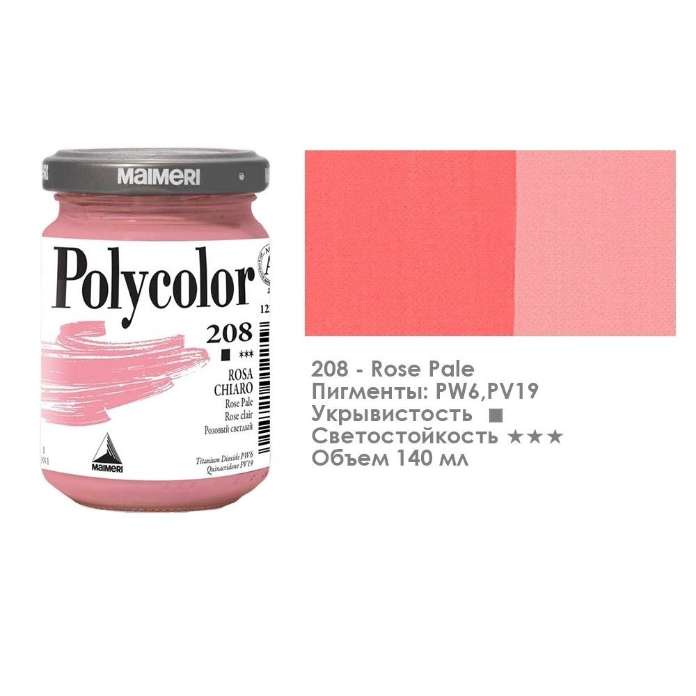 Краска акриловая Maimeri "Polycolor" 140 мл, №208 Поликолор розовый светлый (1220208)  #1