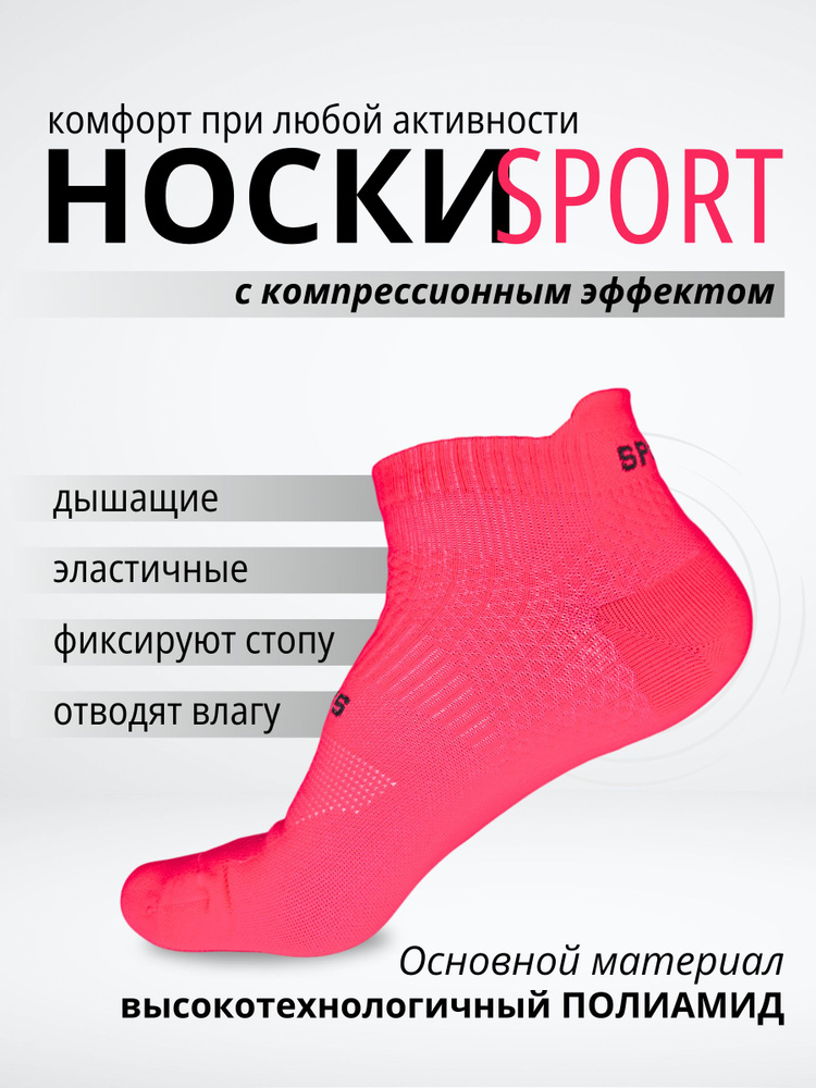 Носки спортивные, 1 пара #1