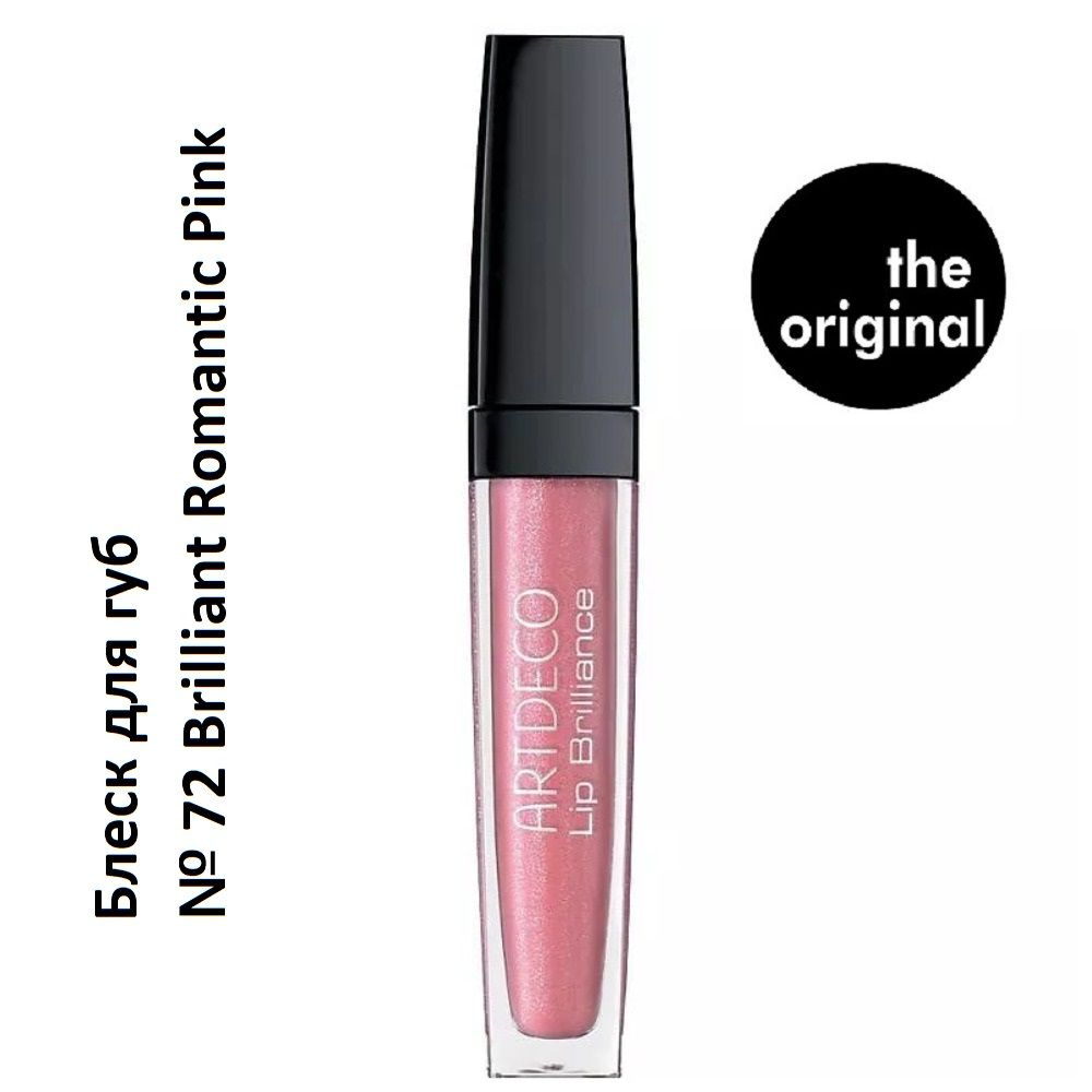 ARTDECO Блеск для губ Lip Brilliance, № 72 Brilliant Romantic Pink, 6 мл #1