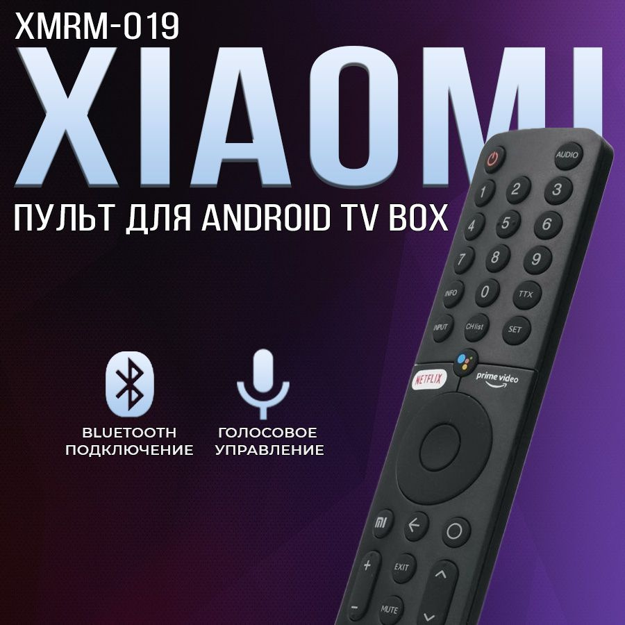 Пульт с голосовым набором XMRM-O19 для телевизоров и приставок Xiaomi (Сяоми, Ксиаоми) (Mi TV 4S)  #1