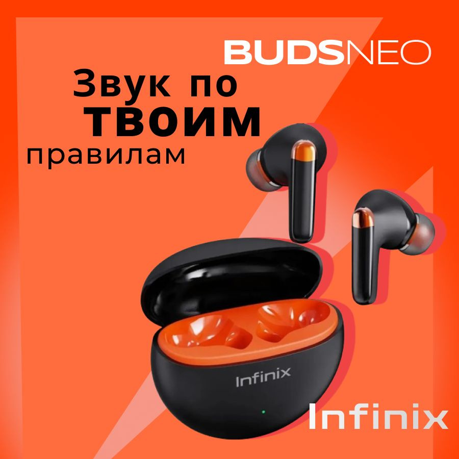 Infinix Наушники беспроводные, черный #1