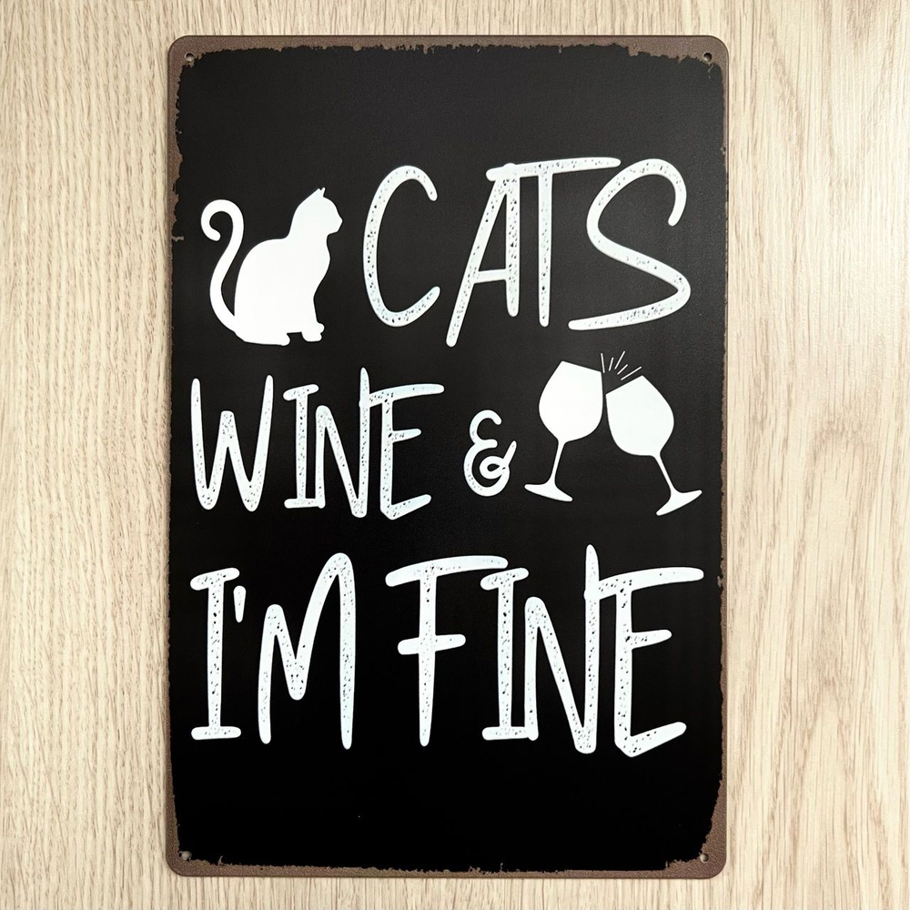 Табличка металлическая интерьерная Cat Wine & i'm Fine Кот Котик Вино  #1