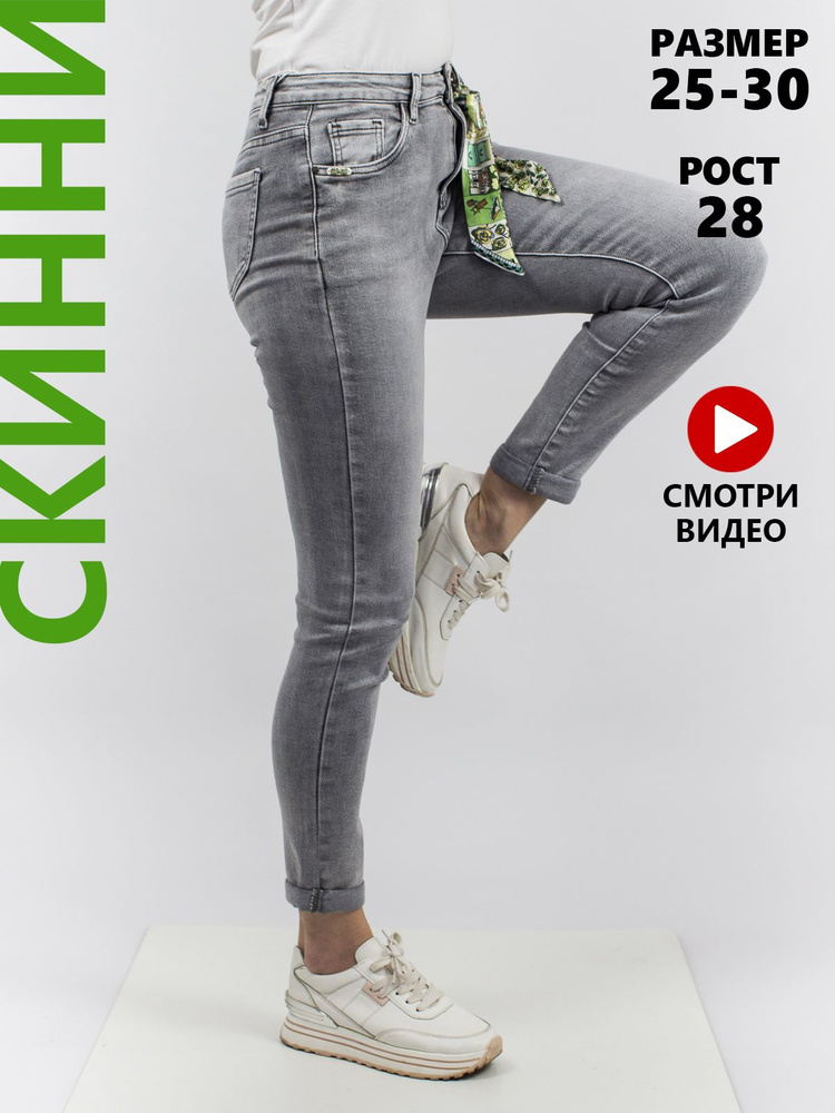 Джинсы AMG JEANS #1