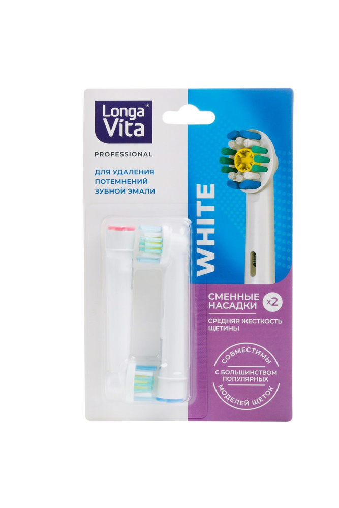 Насадки Longa Vita White сменные для электрической зубной щётки KAB-4, щетина средняя  #1