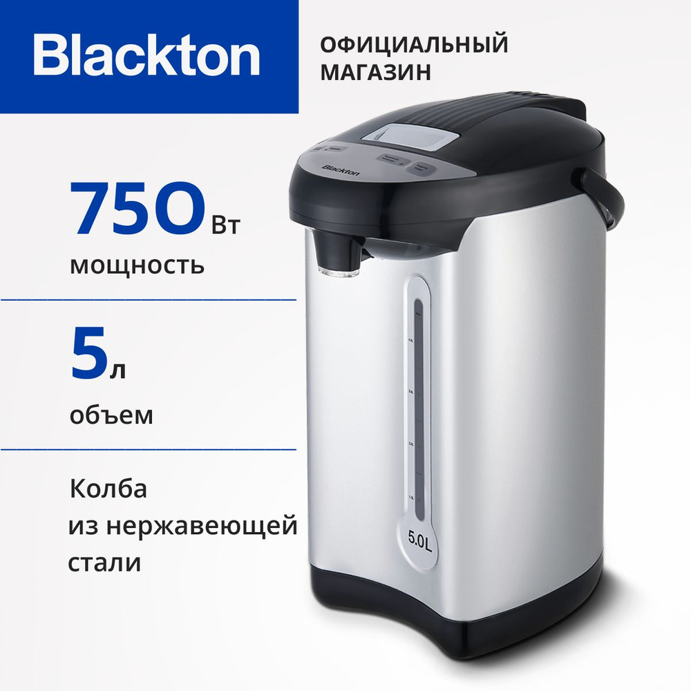 Термопот Blackton Bt TP536 Черно-серебристый 5л #1