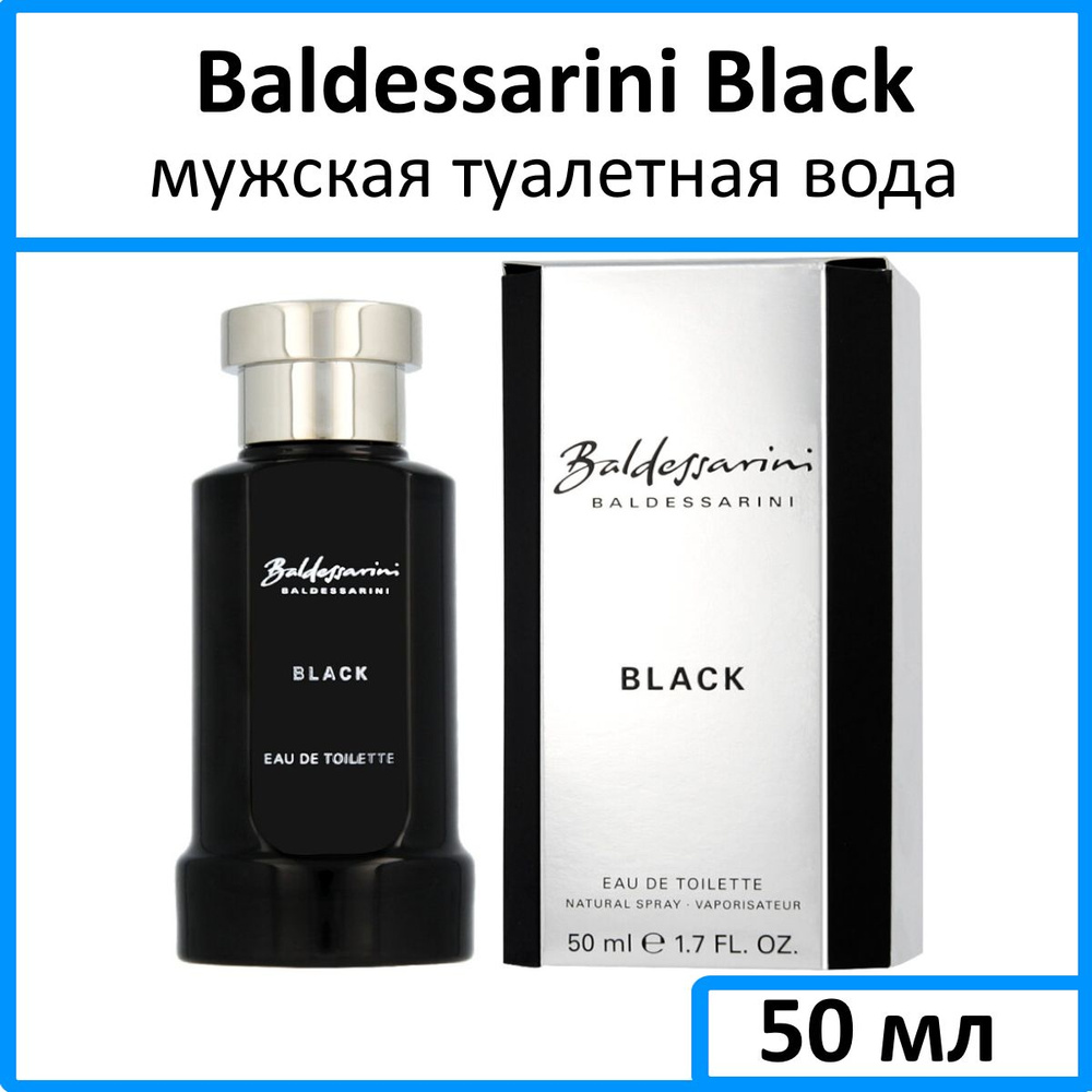 Baldessarini Black Мужская Туалетная вода 50 мл #1