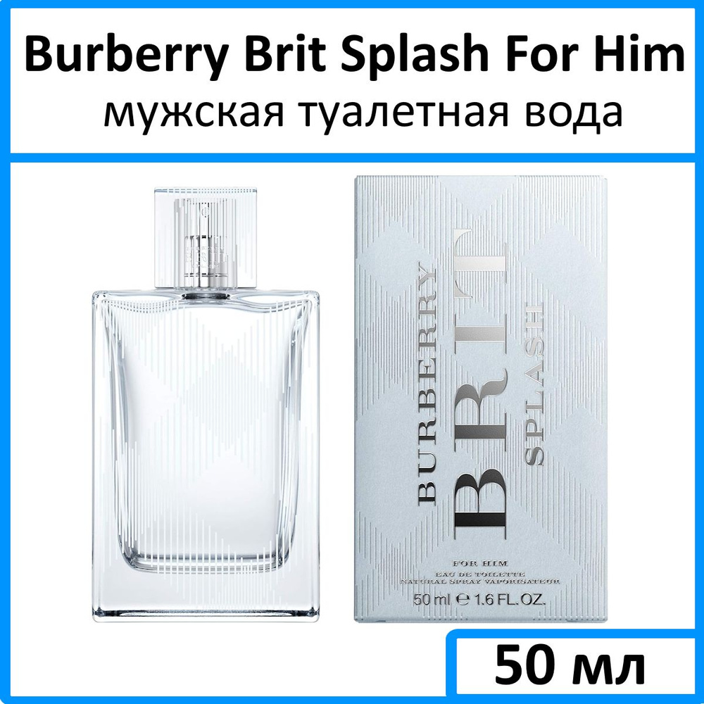 Burberry Brit Splash for him Туалетная вода 50 мл #1