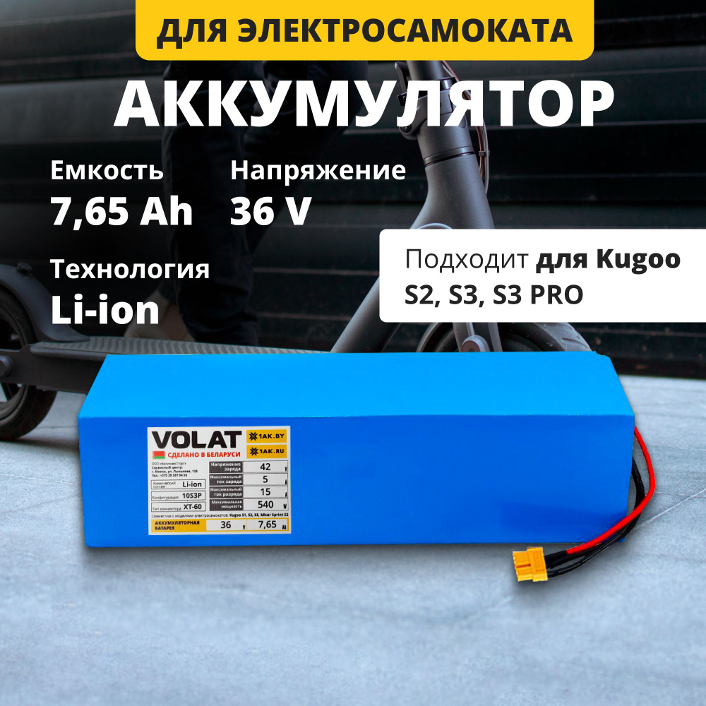 Аккумулятор для электросамоката 36v Kugoo S1, S2, S3, Micar Sprint S2, S3, Etwow AB-GS04 (10S3P, 36V, #1